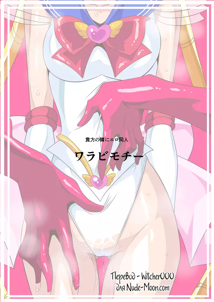 Seigetsu Botsuraku Fall of the Holy Moon