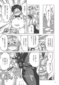 [Inochi Wazuka] Nyotaika Trans