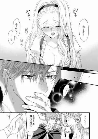 Tsunderu Moto Akuyaku Reijo v01s