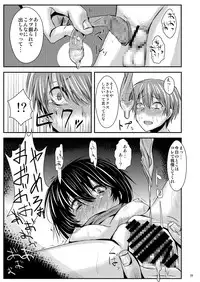 (C83) [H-SQUAD (Guglielmo)] Kokuhaku Chokuzen Couple Omatome Raping