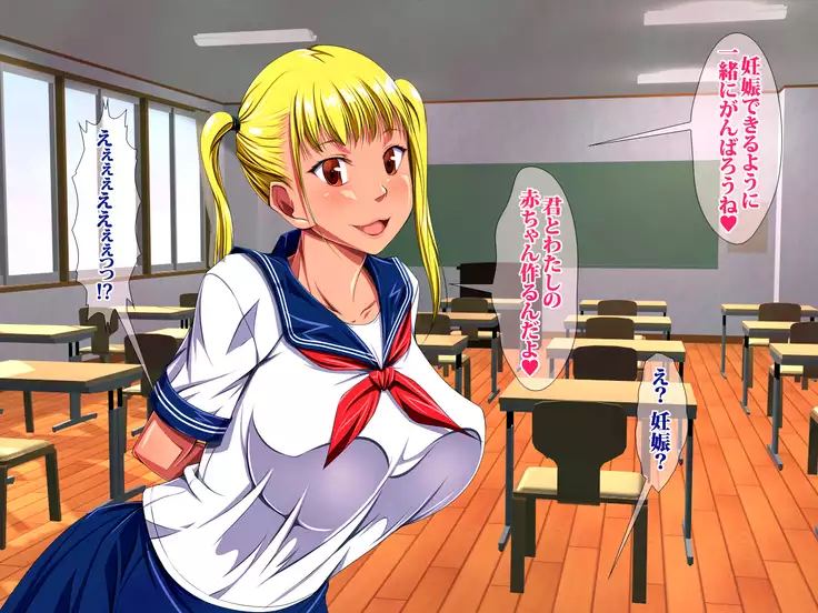 JK Bitch Ninkatsu Gakuen Doutei Fudeoroshi-ka