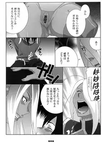 [TETRODOTOXIN (Nise Kurosaki, ST-retcher)] GA (Dragonaut)