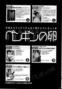 COMIC Penguin Club 2015-12