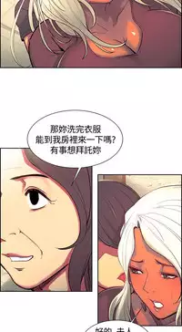 Domesticate the Housekeeper 调教家政妇 ch.1-10 (chinese)