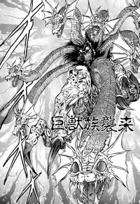 [Kamitou Masaki] Seirei Tokusou Fairy Saber EX