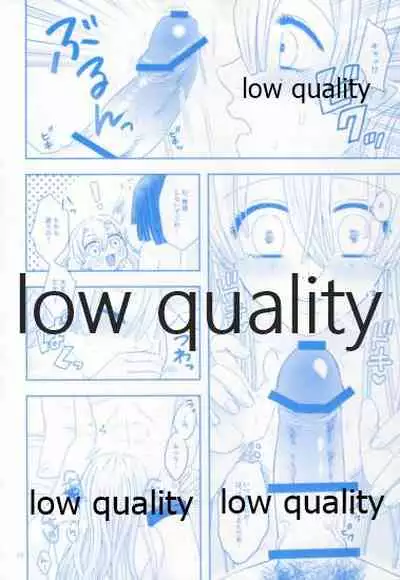 エンドレスハネムーン