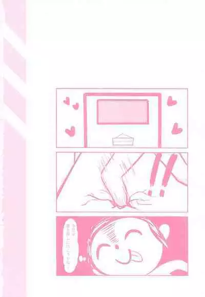 Sensei no Nukiuchi Houmon