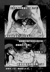 (C91) [774House (774)] Hadakahime Honoka San Kyodai Osubuta vs Chounouryoku Shoujo! [Chinese] [沒有漢化]