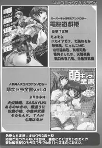 [Anthology] Welcome Island Vol.4 (Sister Princess)