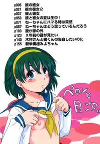 [Nagama Hisashi] Datte Hinnyuu Damono