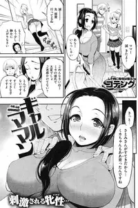 COMIC Shitsurakuten Vol.16 2012-10