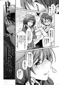 [Ponkotsu Works] Girigiri Junai-Hakusho (Kari)