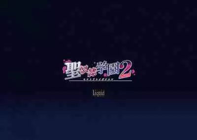 Seidorei Gakuen 2 Original Digital Art Collection