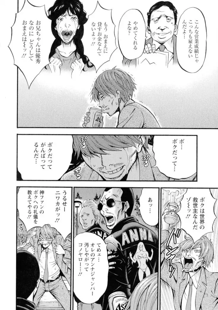 Seireki 2200-nen no Ota 3 Zetchou Time-Slip Girl