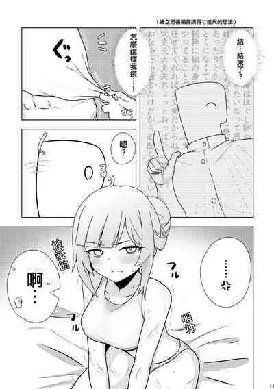 Tantou no Shiraishi Tsumugi-san ni Oil Massage Suru Hon