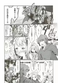 (C93) [Egonokatamari (Kimura Neito)] Fire woman (Granblue Fantasy)