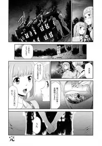 Tasukete Seishori Niku Ningyou no Shima - HELP Sex slave island