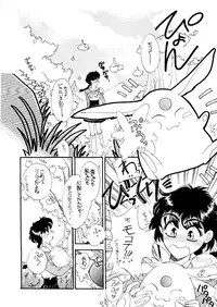 [Studio Dellforce] Motel (Magic Knight Rayearth)