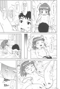 (COMITIA116) [BOOKS Takada (Yoshi-Puu)] Nacchan no Shasei Kanri