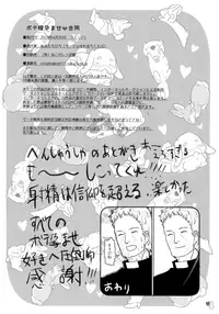 (COMIC1☆13) [Yurerutikuwabu (Various)] Botebara Haramase Goudou