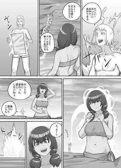 [DODOMESU3SEI] Kyojin Musume-chan Manga Ch. 1-5