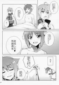 (SC52) [waterwheel (Shirota Dai)] WANKO DAYS (DOG DAYS)