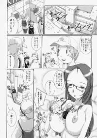 [Anthology] Namadashi Cho Inbo