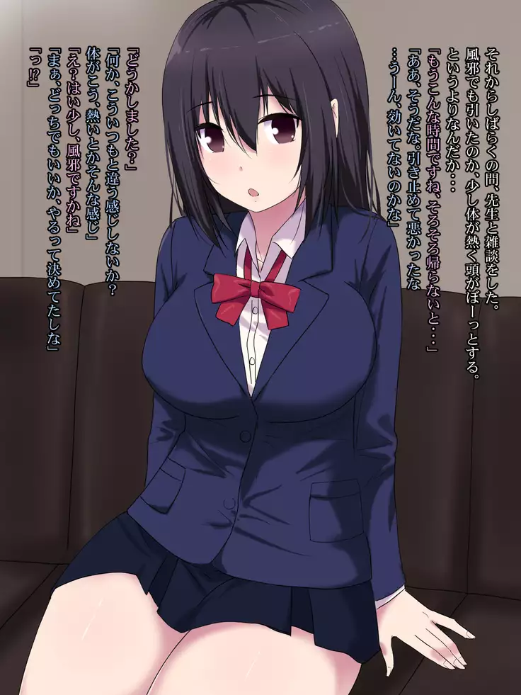 Osananajimi Haramase Biyaku Rape