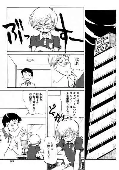 Shounen Ai no Bigaku 9 The Bokura no Undoukai