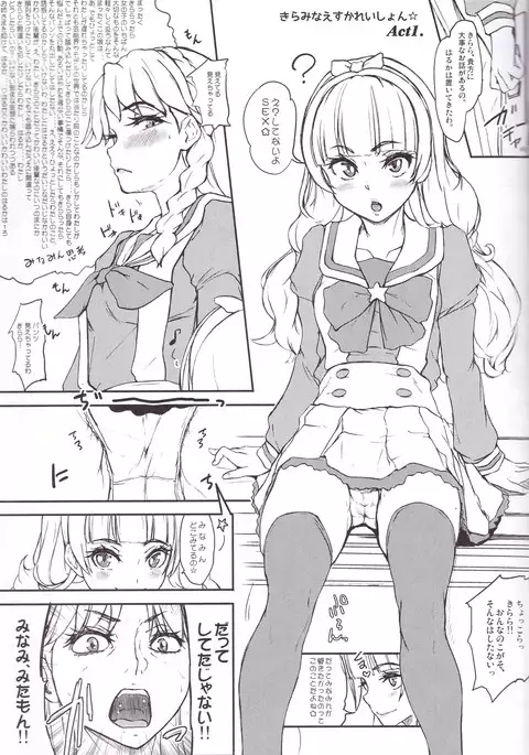 Kira Mina e sukare ishon