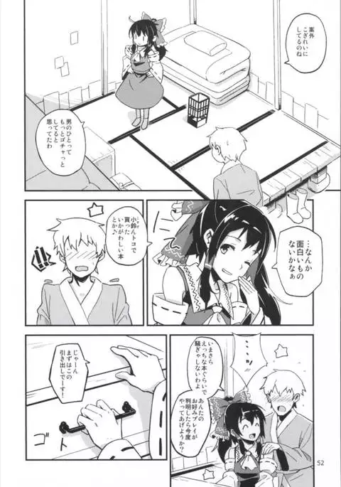 Matomete Tsugou ga Ii!