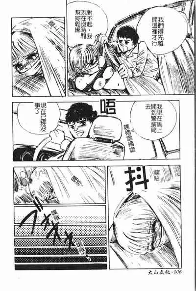 [Anthology] Extreme confinement [Chinese]