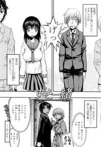 [Satou Toshio] Hame Dere Bitch - pretty bitch [Decensored]