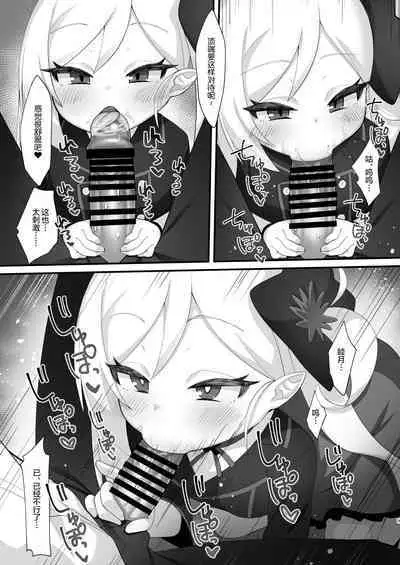 Sensei wa Mutsuki-chan no Omocha da yo