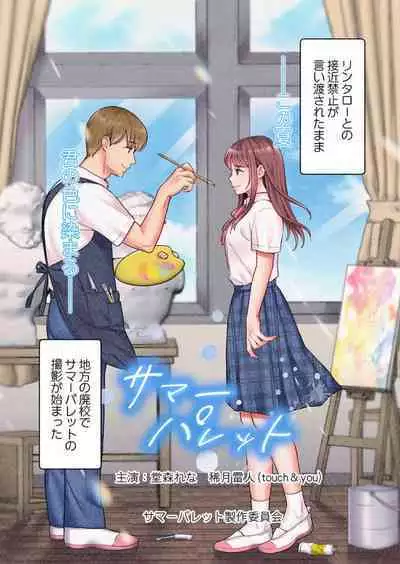 "Full Color" Kiss wa Oboeta kara "Sono Saki"' o Oshiete? ~ Tensai Koyaku, 10 Toshikoshi no Hatsukoi Revenge 1-7
