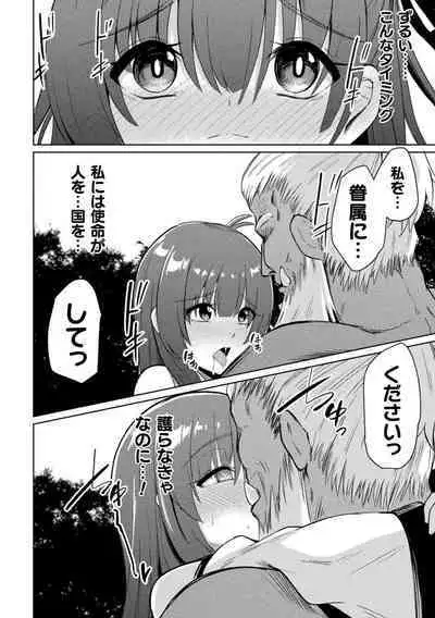 Kukkoro Heroines Vol. 38