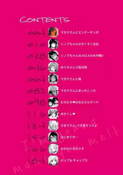 Torotoro ni Shite Ageru Ch.1-11