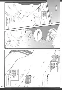 (C76) [CHIRIAKUTA (Yaburebouki Akuta)] Touhou Shoujo Saiin ~Mahou Shoujo Hen~ (Touhou Project)