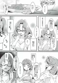 (C90) [Keruto (Yanagi Hareta)] Sensei to Atashi (Go! Princess PreCure)