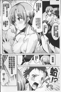 [Ekakibit] Chu ning spot | 中二淫肉♥性感G點 [Chinese]