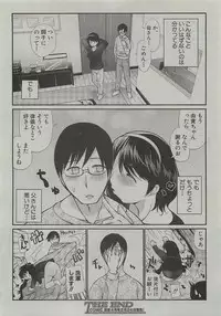 [Tobita Takashi] Kotatsu wa Mamono (COMIC Shingeki 2010-03)