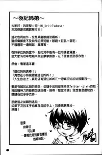 [Hijiri Tsukasa] Hotondo no Ane wa H ga Shitai [Chinese]