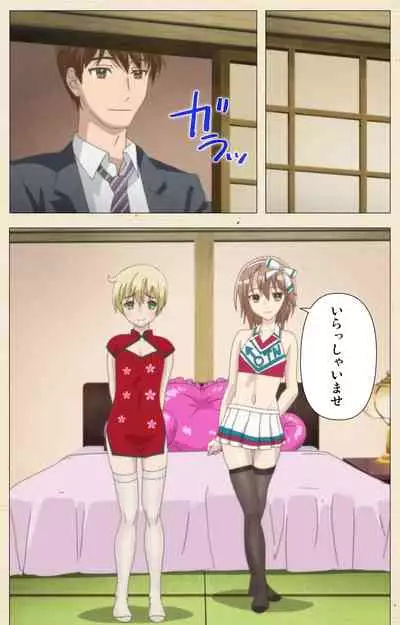 [NemuNemu] Otokonoko Delivery [Digital]