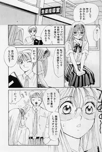 [Saki Kaori] Sweet & Bitter