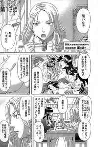 [Kawamori Misaki] Himeka Sensei no Iu Toori! Vol. 2