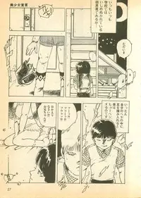 [Uchiyama Aki] Nugasekko