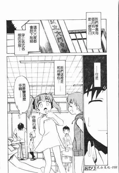 [Anthology] Boy gourmet [Chinese]