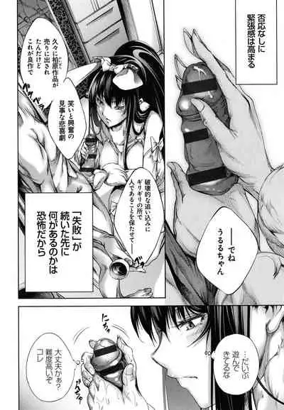 [Kuusou] CR - Ningen Recycle -