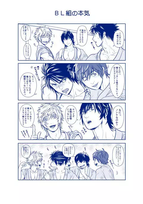 Goliath Boys Aquarium