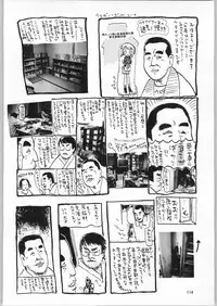 (C64) [Ganso Sonoda Ya (Sonoda Ken'ichi)] Megaton Punch 3 (Various)